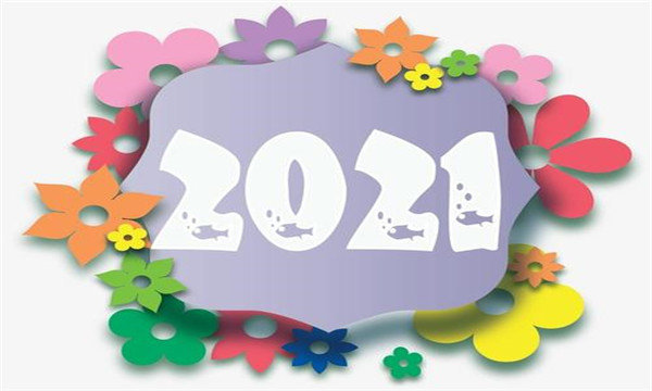 2020到2021跨年潮圖
