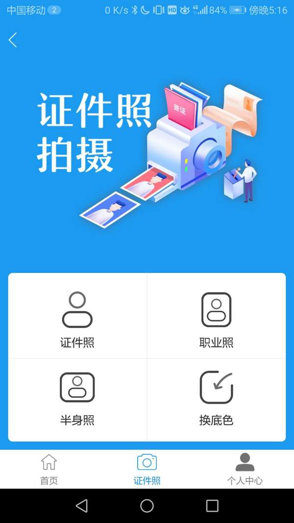 簡歷大師app